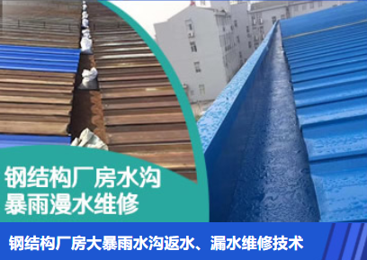 邵武金属屋面防腐翻新确保金属屋面长久使用