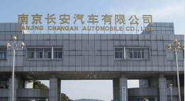 邵武长安汽车厂钢结构防水防腐工程