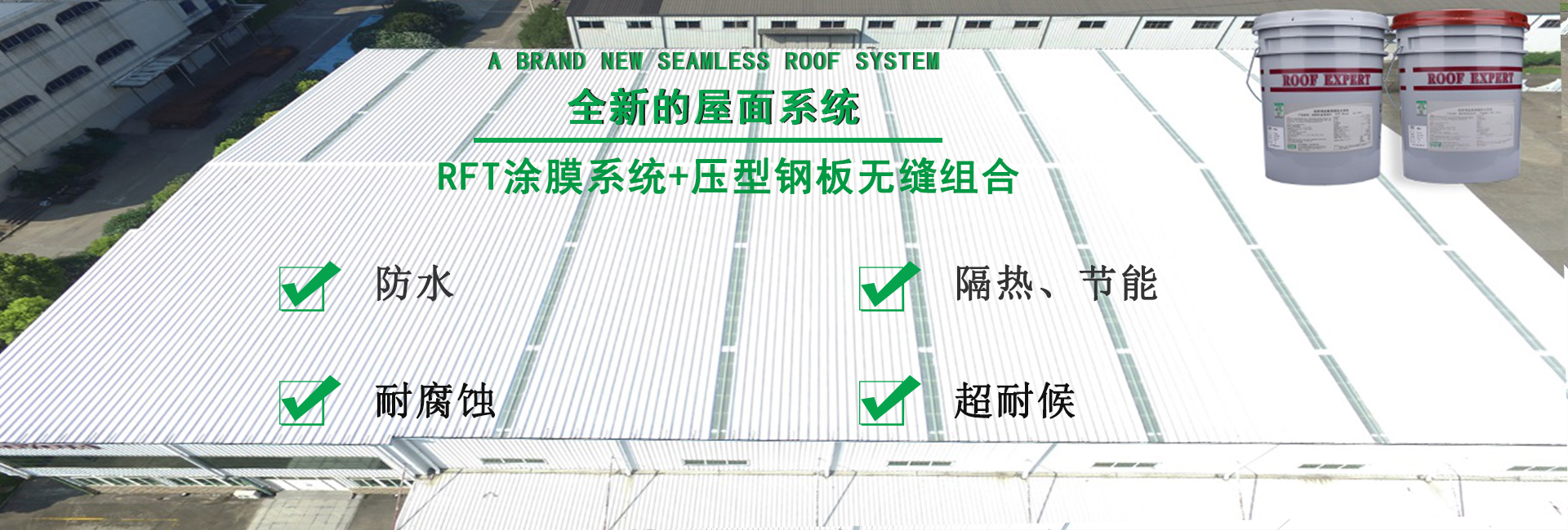 邵武金属屋面防腐翻新