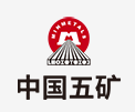 邵武中国五矿